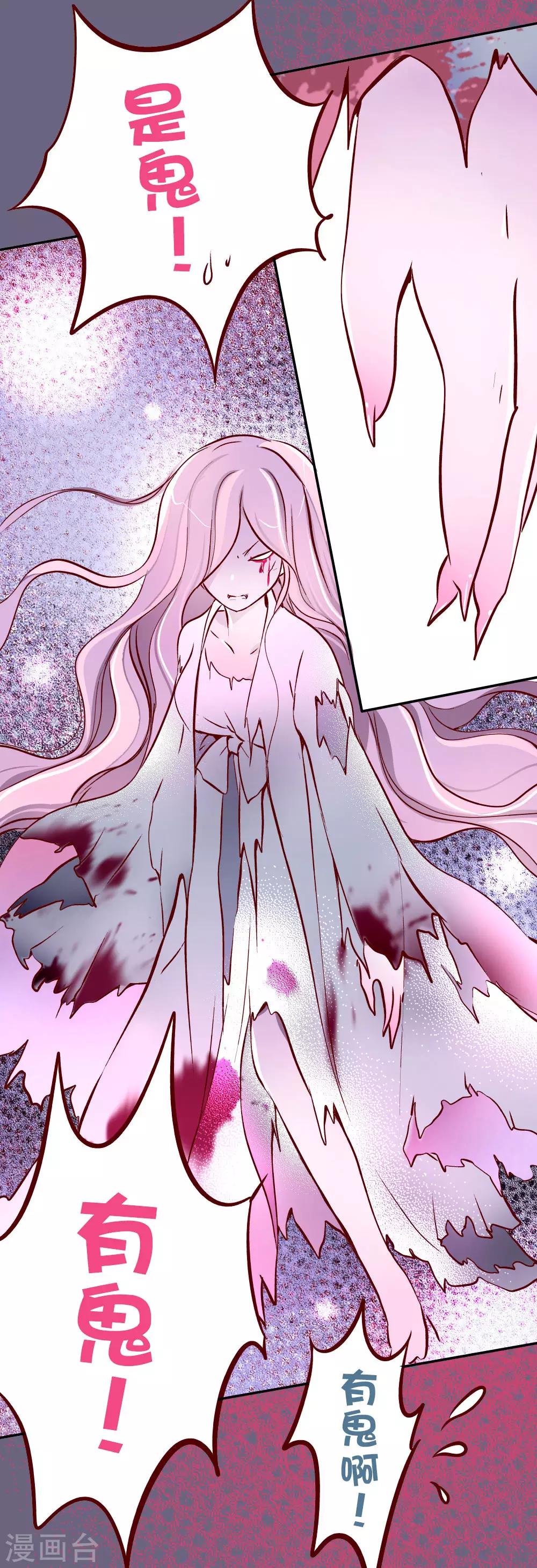 第84话 恶鬼夏淑妃-第85话