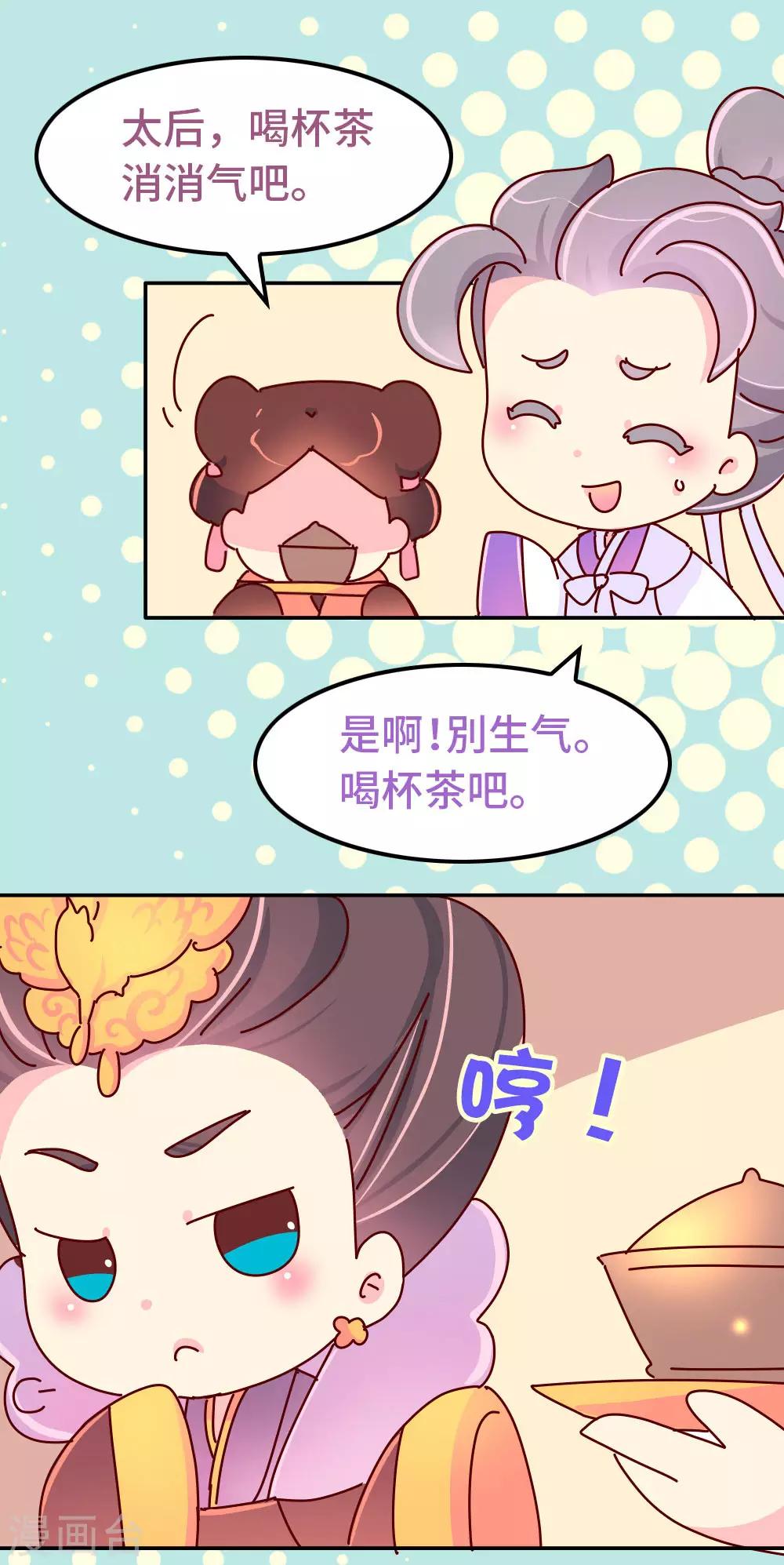 第84话 恶鬼夏淑妃-第85话