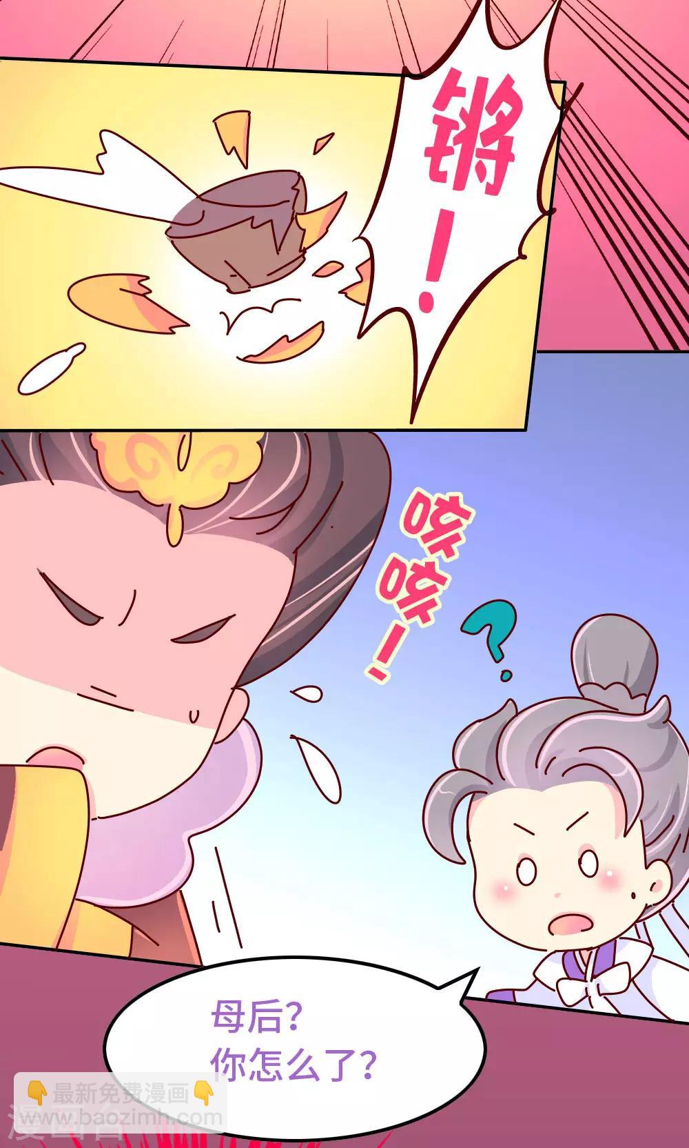 第84话 恶鬼夏淑妃-第85话