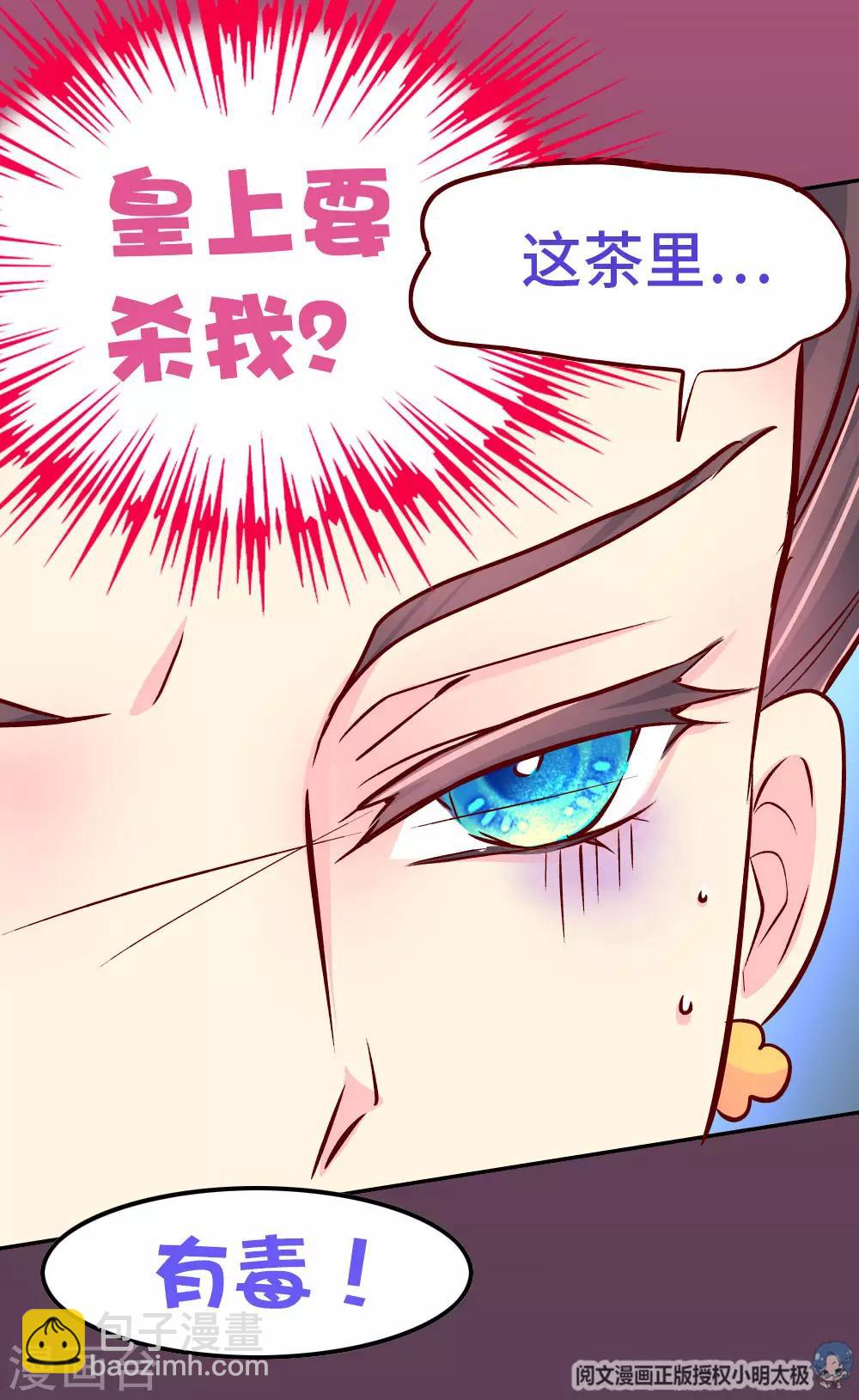 第84话 恶鬼夏淑妃-第85话