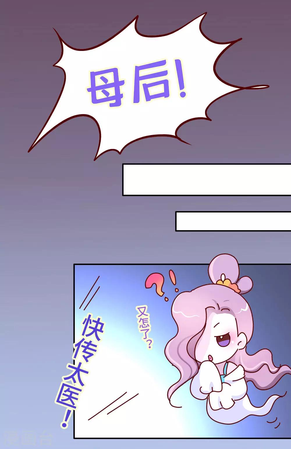 第84话 恶鬼夏淑妃-第85话