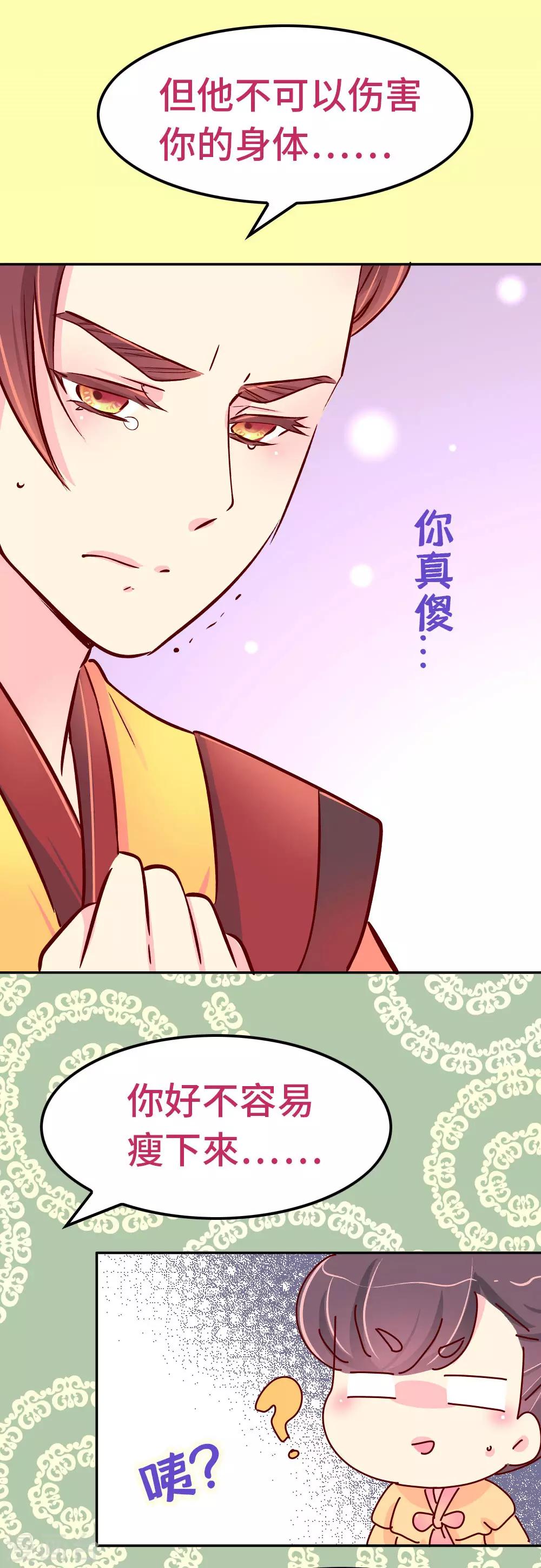 第86话 人家还没打开来看过呢-第87话