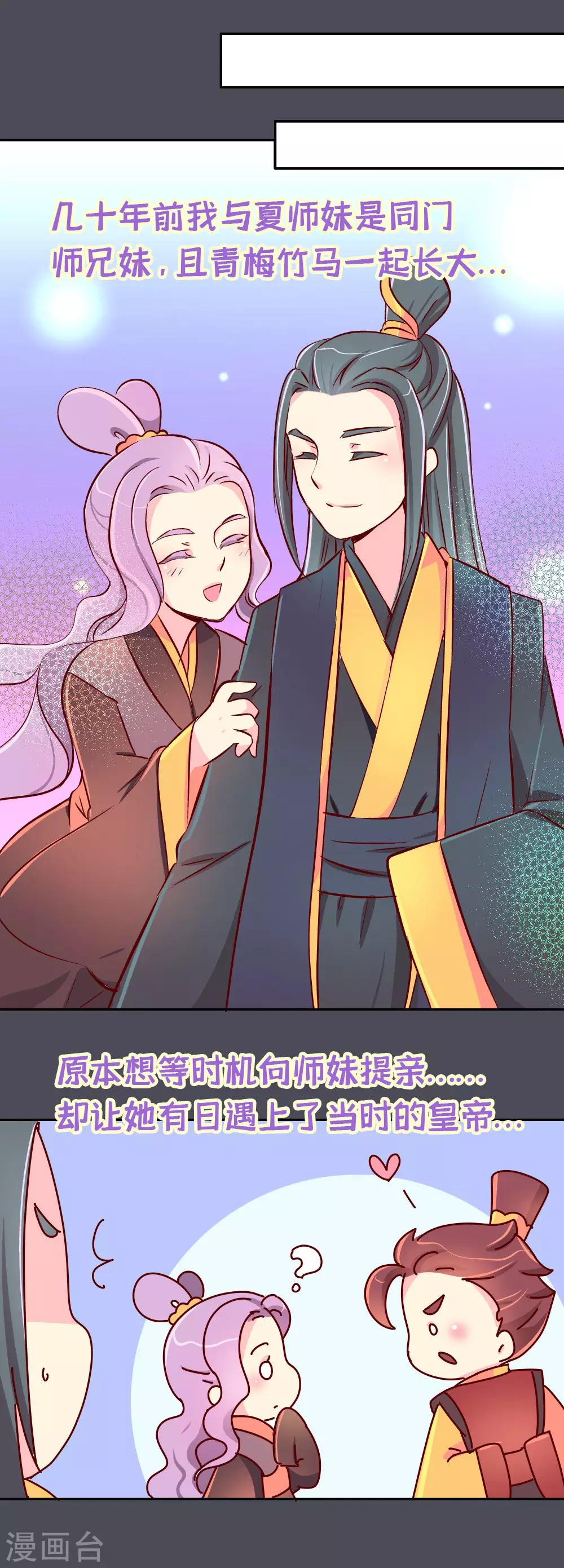 第86话 人家还没打开来看过呢-第87话