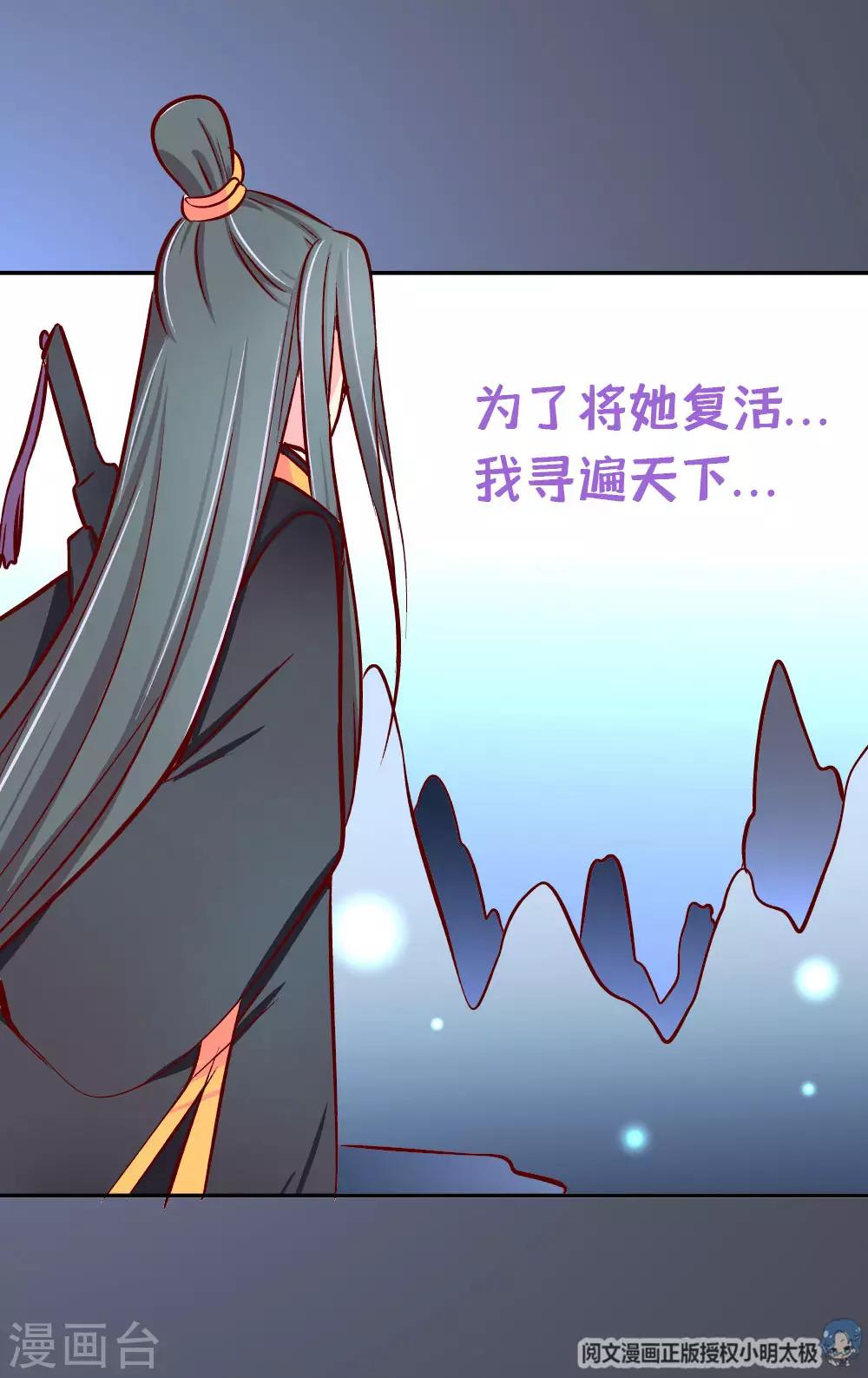 第86话 人家还没打开来看过呢-第87话