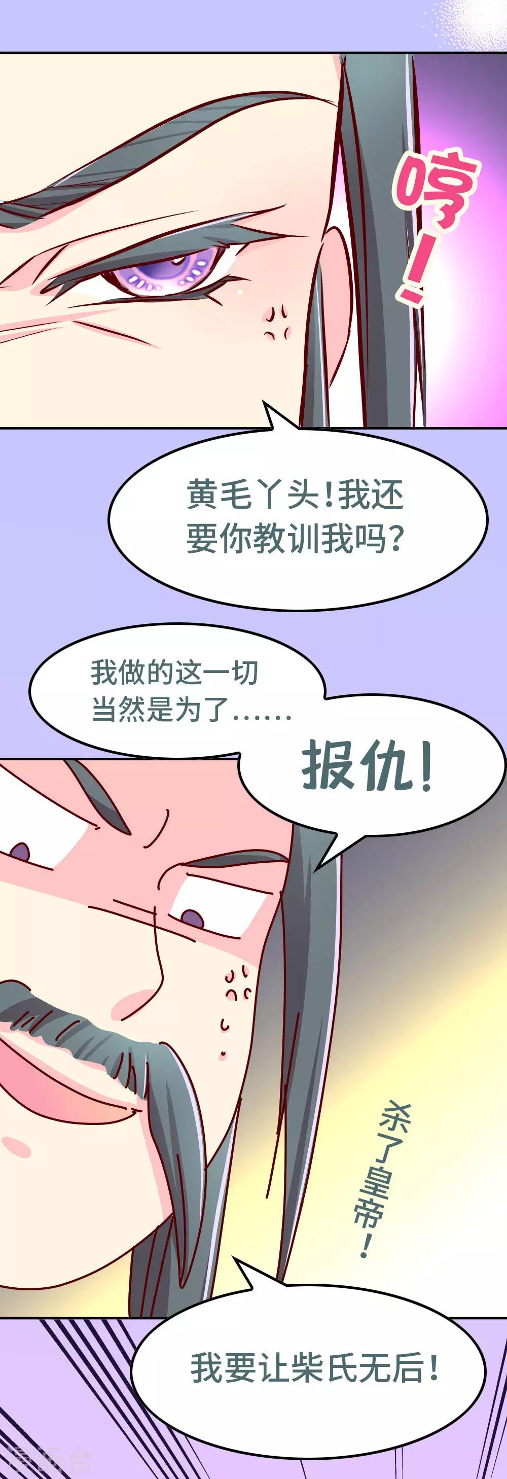 第86话 人家还没打开来看过呢-第87话