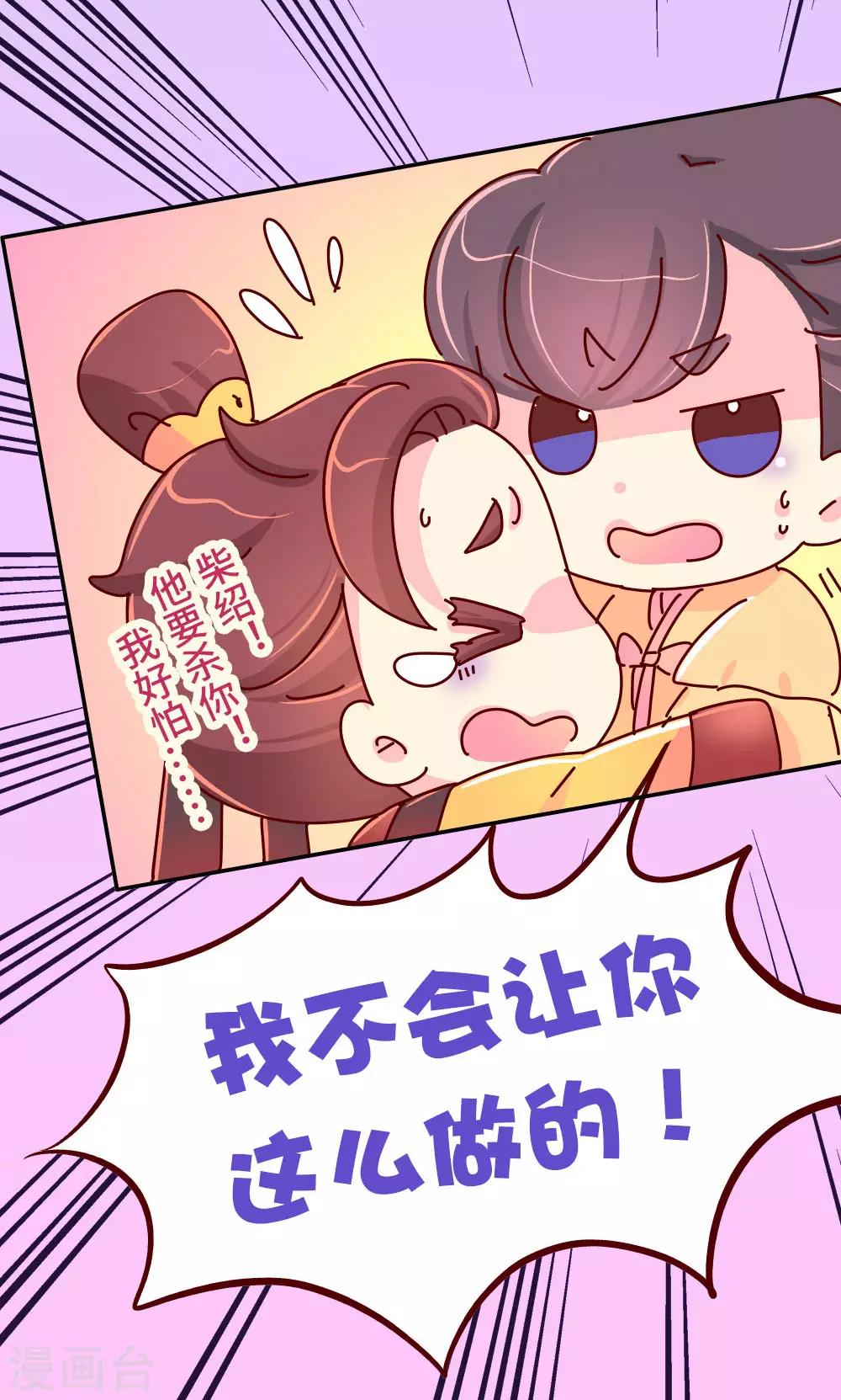 第86话 人家还没打开来看过呢-第87话