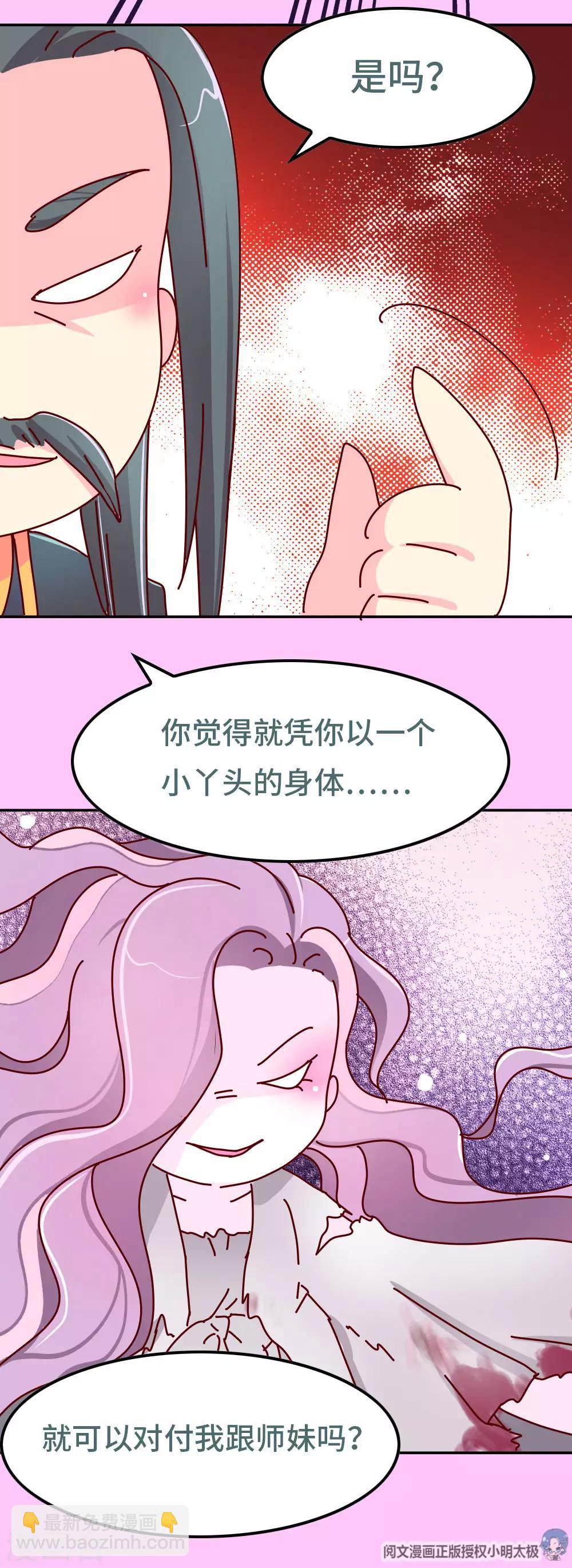 朕不会轻易狗带 - 第86话 人家还没打开来看过呢 - 1