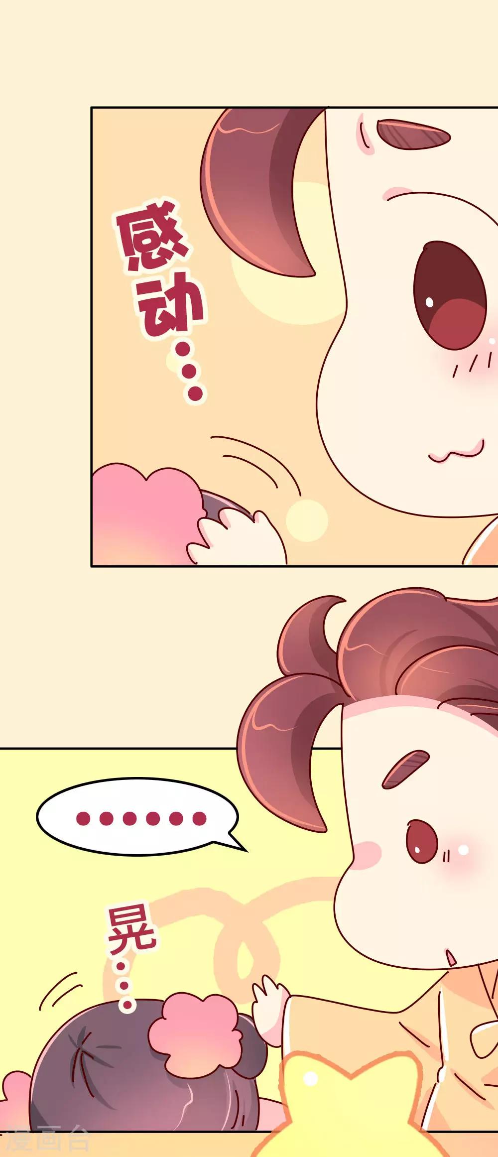 第88话 我爱柴绍，我不想他死-第89话