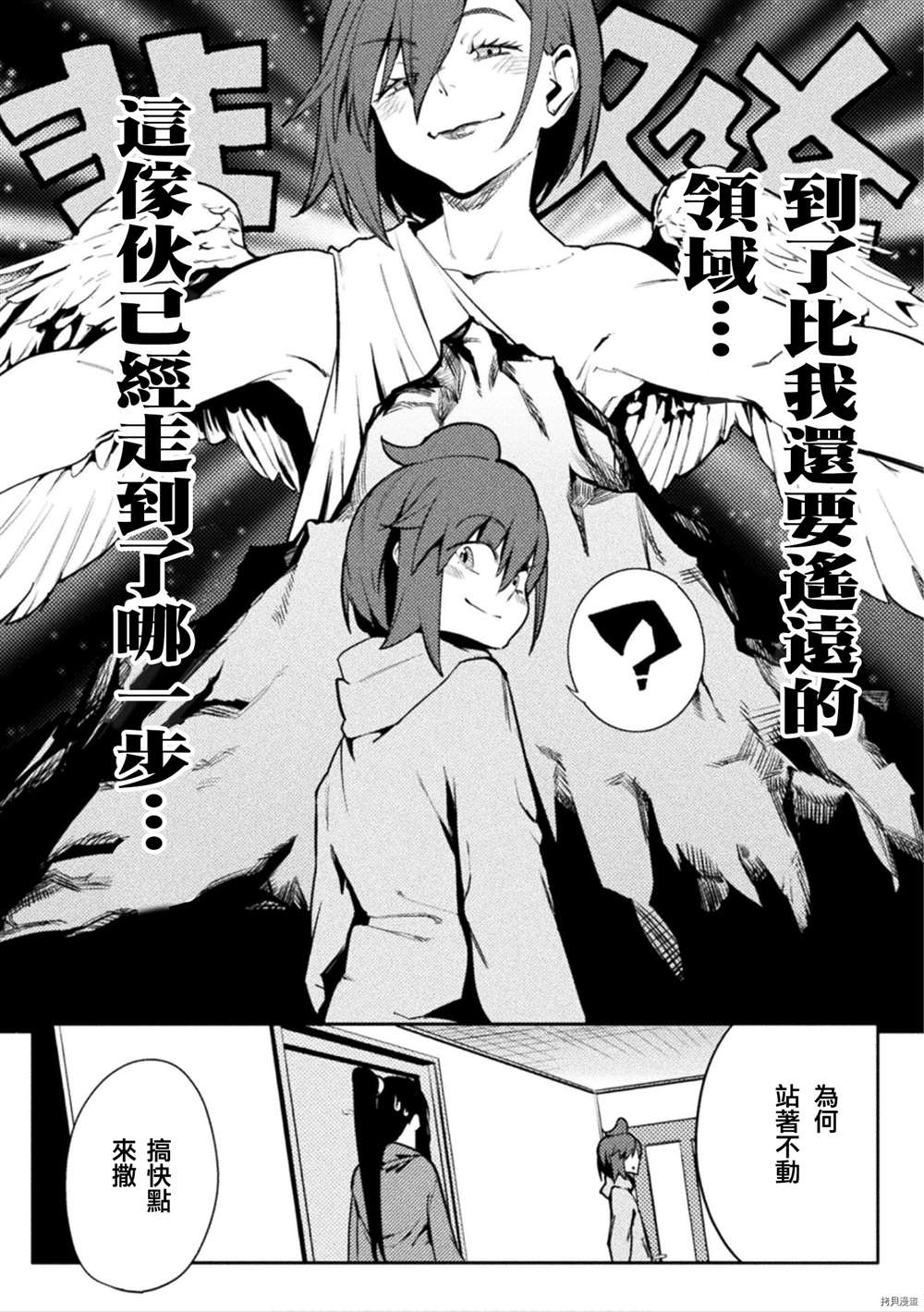 貞操逆轉世界 - 第30話 - 3