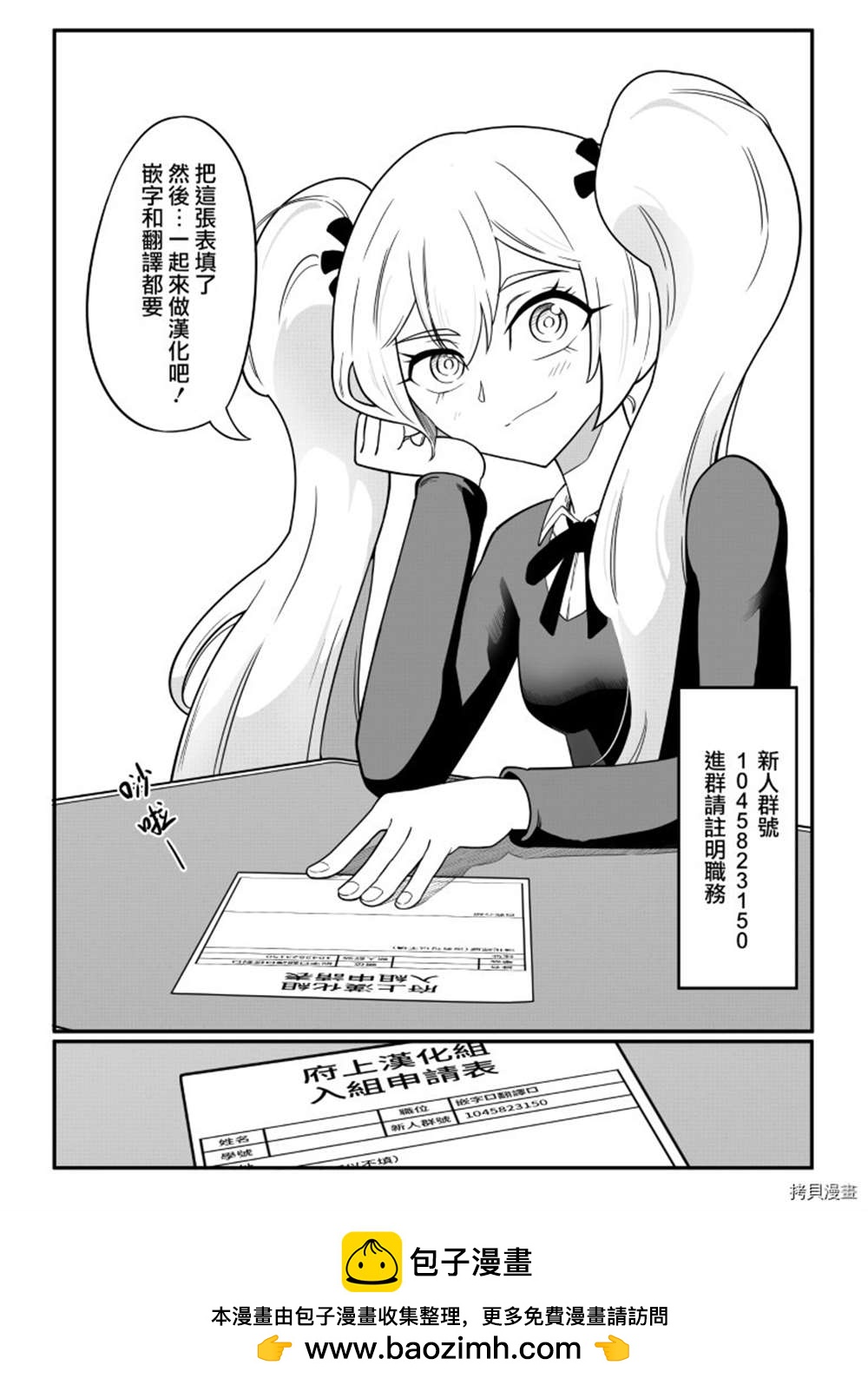 貞操逆轉世界 - 第30話 - 1