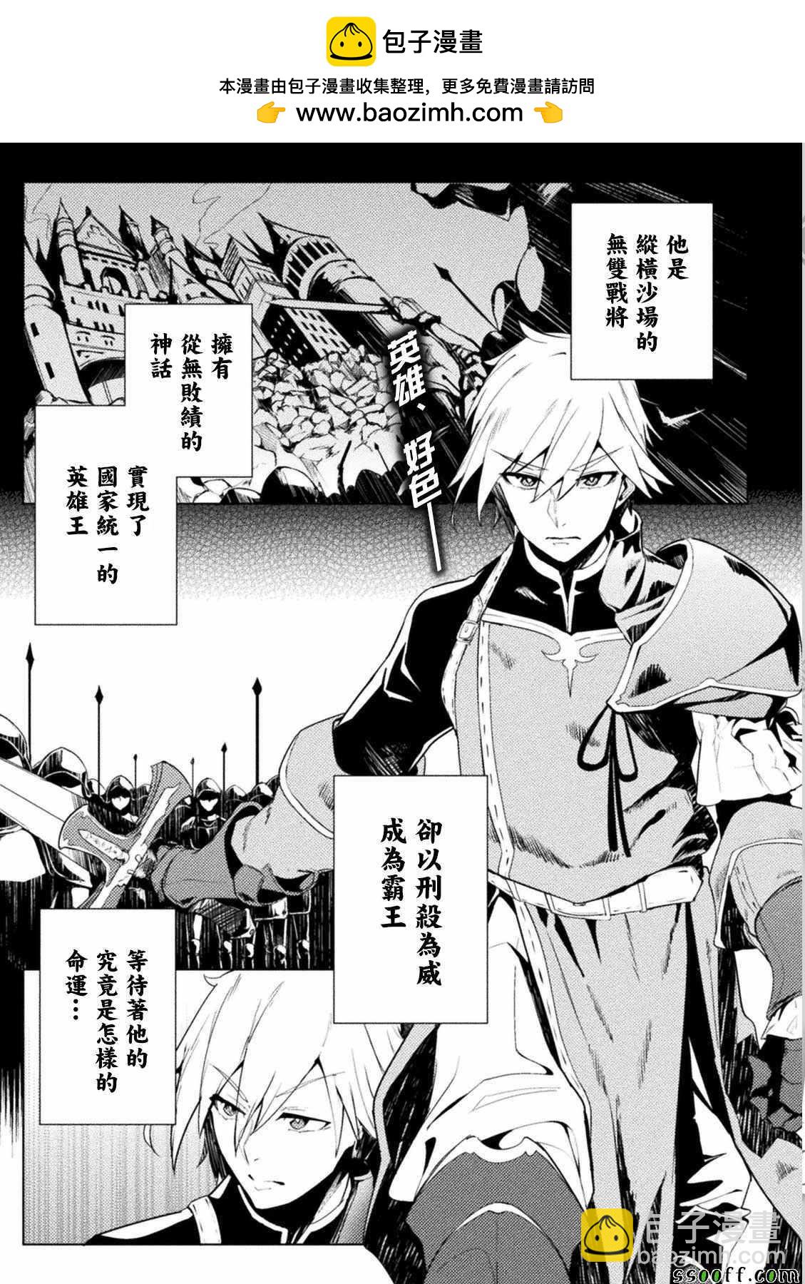 貞操逆轉世界 - 第10話 - 2