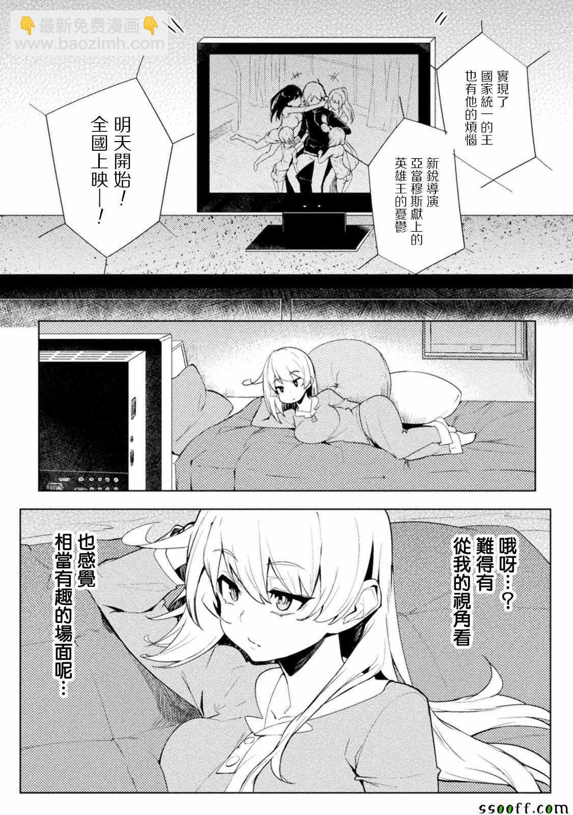 貞操逆轉世界 - 第10話 - 4