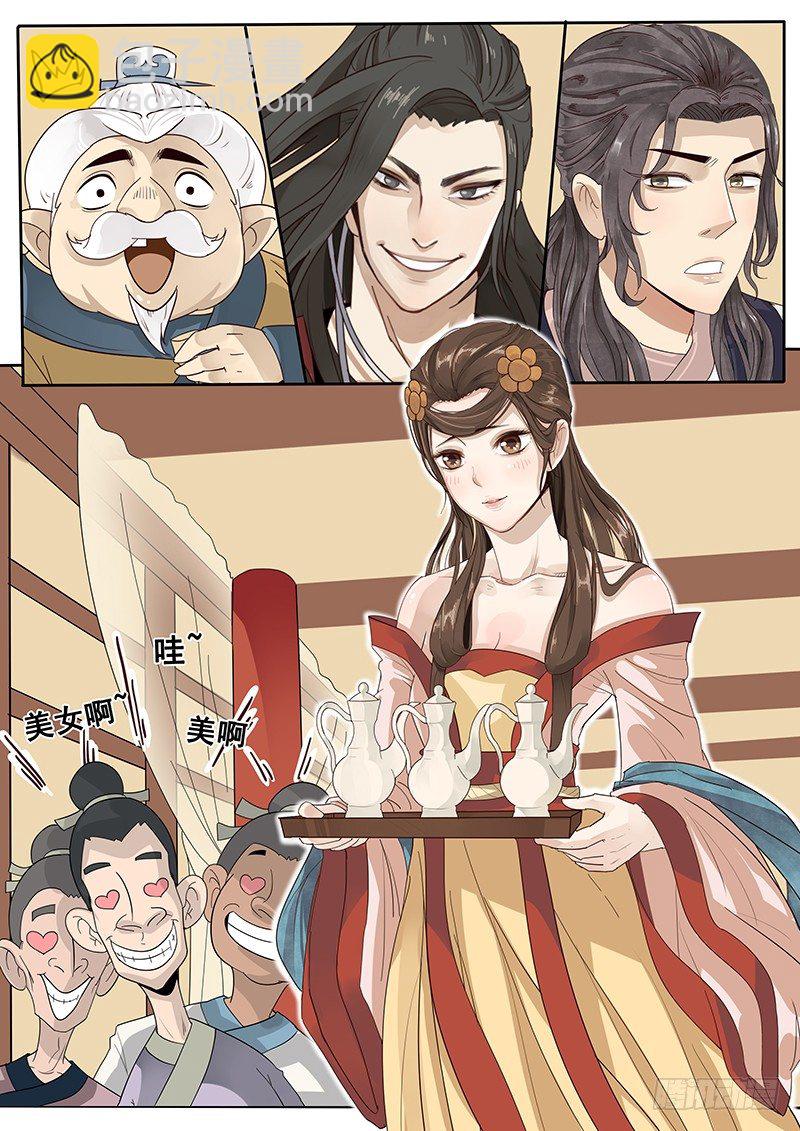 11.与潘金莲的第二次相遇-第11话