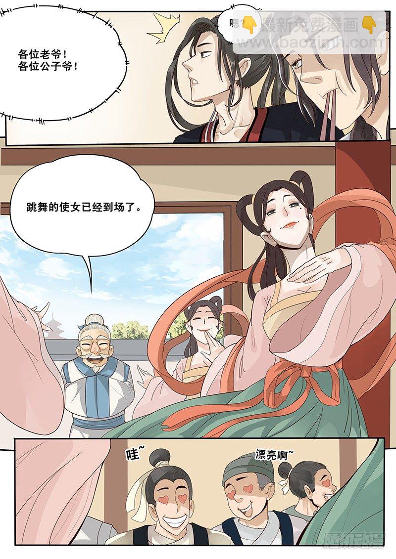 11.与潘金莲的第二次相遇-第11话