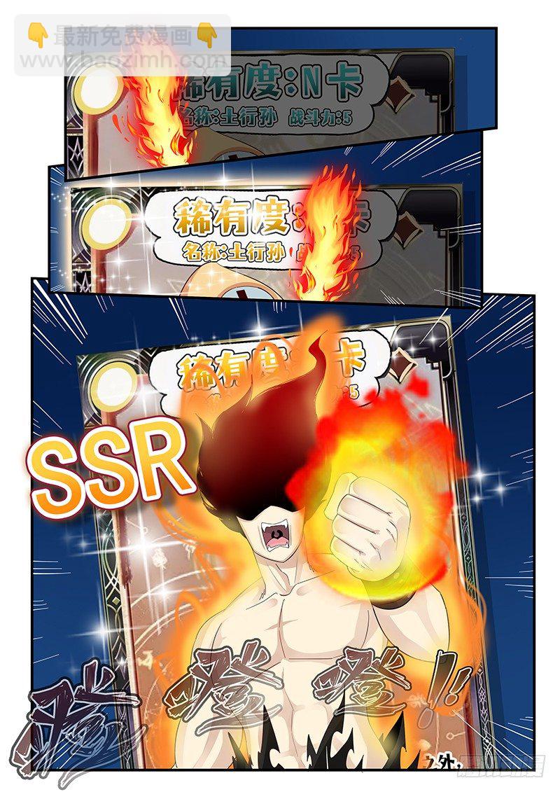 100.元始天尊-第101话