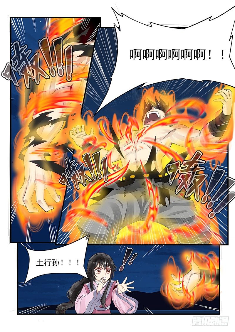 100.元始天尊-第101话