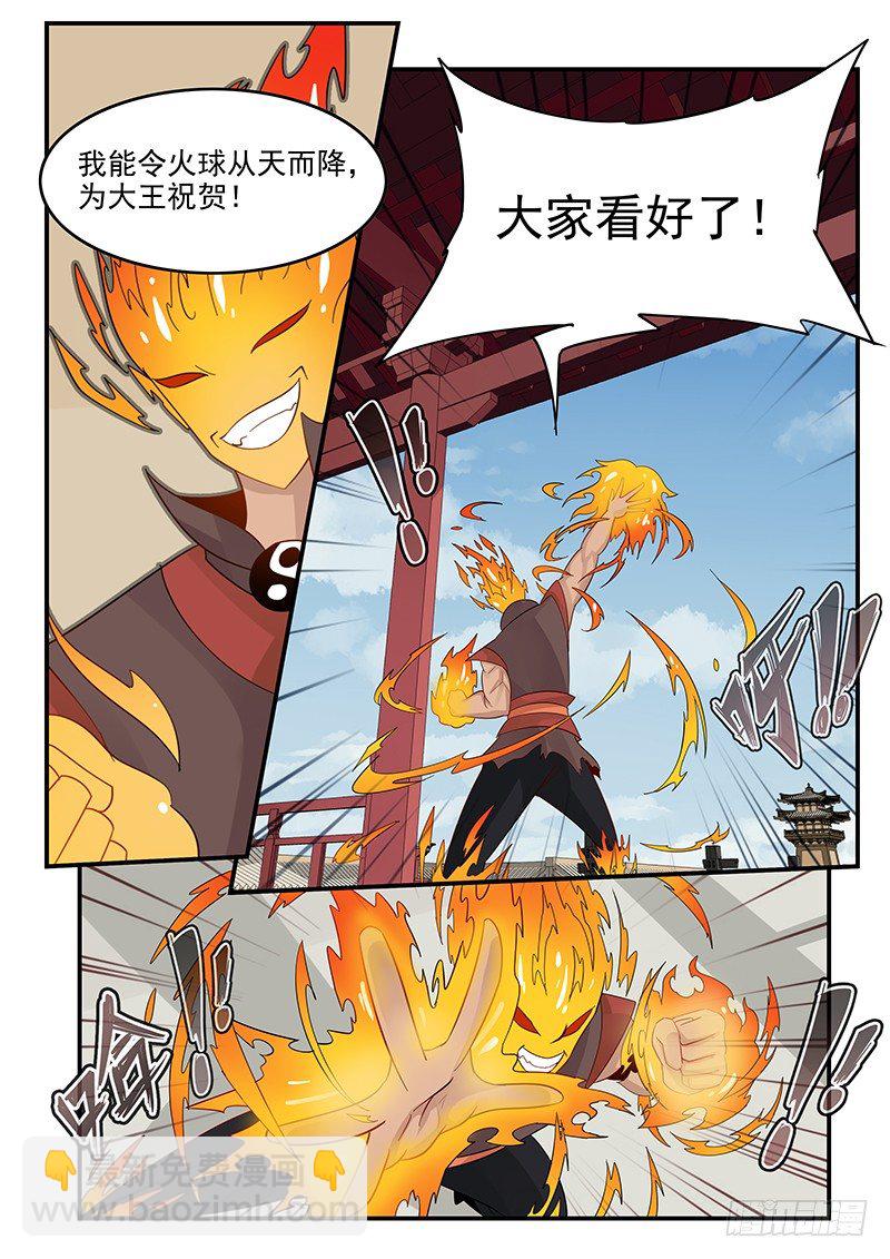 102.单刀赴会-第103话