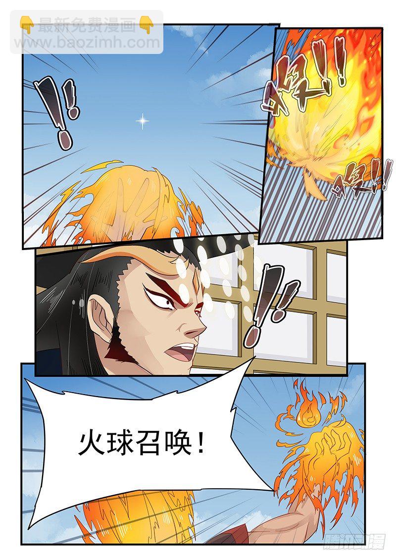 102.单刀赴会-第103话