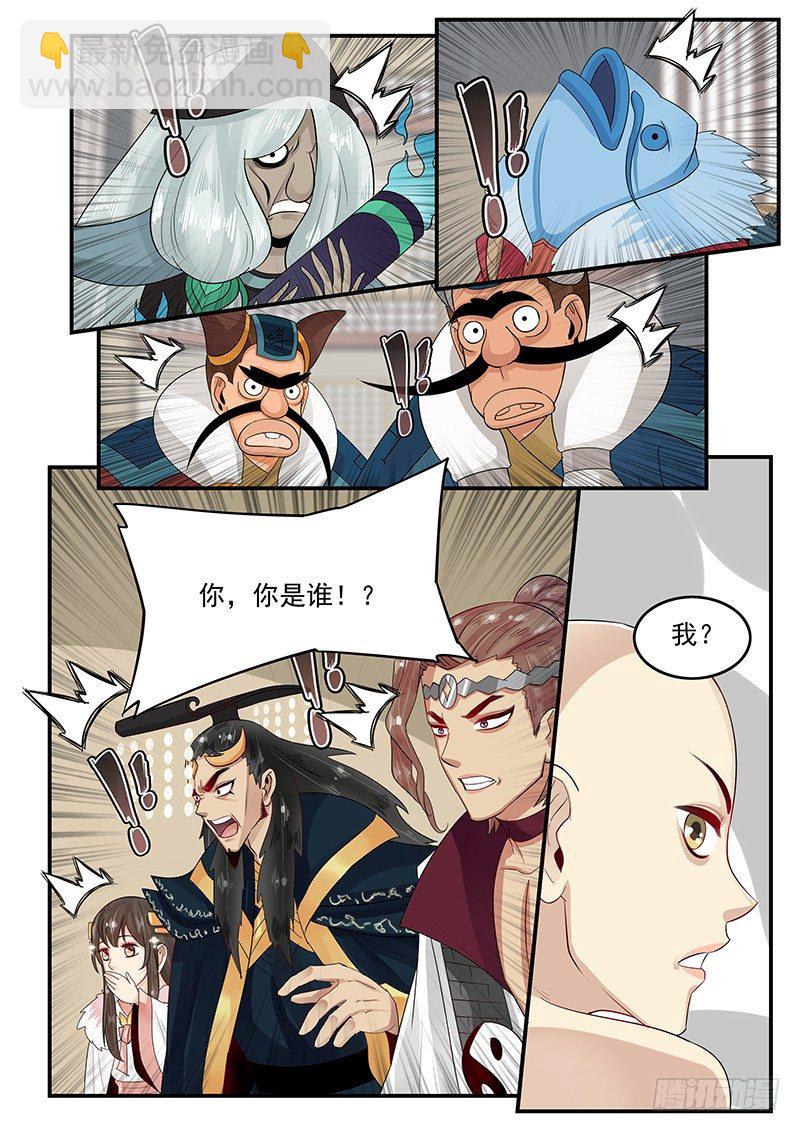 102.单刀赴会-第103话