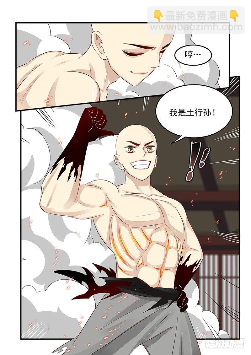 102.单刀赴会-第103话