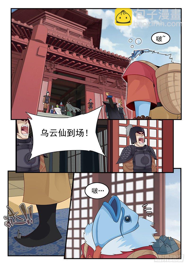 102.单刀赴会-第103话