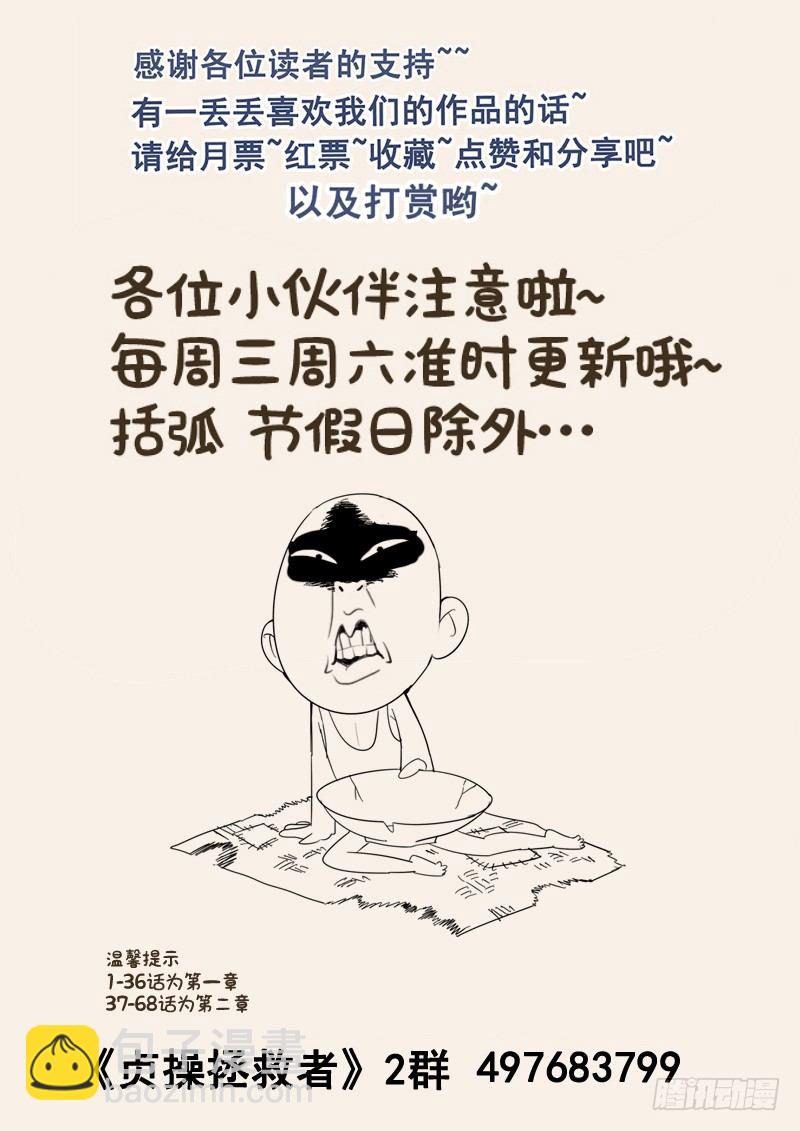 102.单刀赴会-第103话