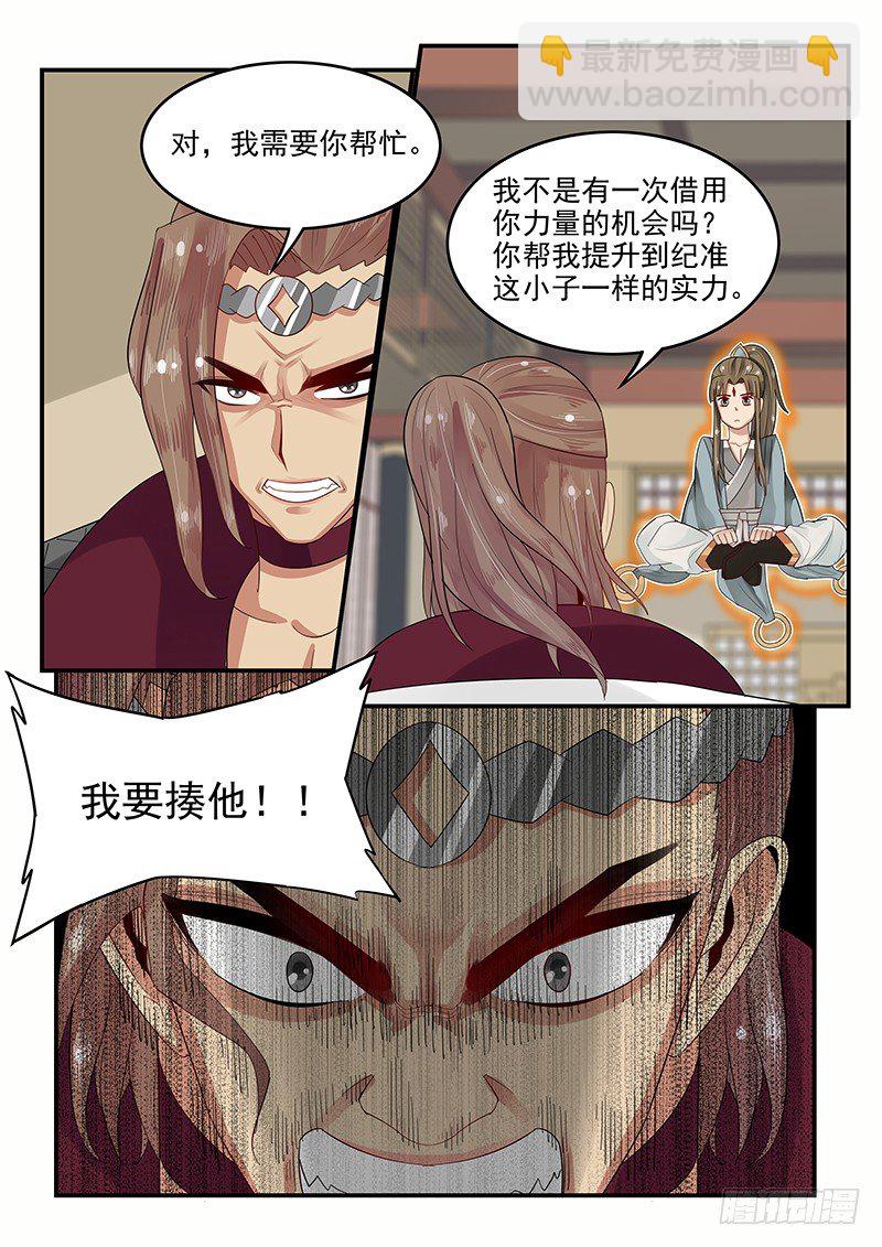 104.姻缘之神-第105话