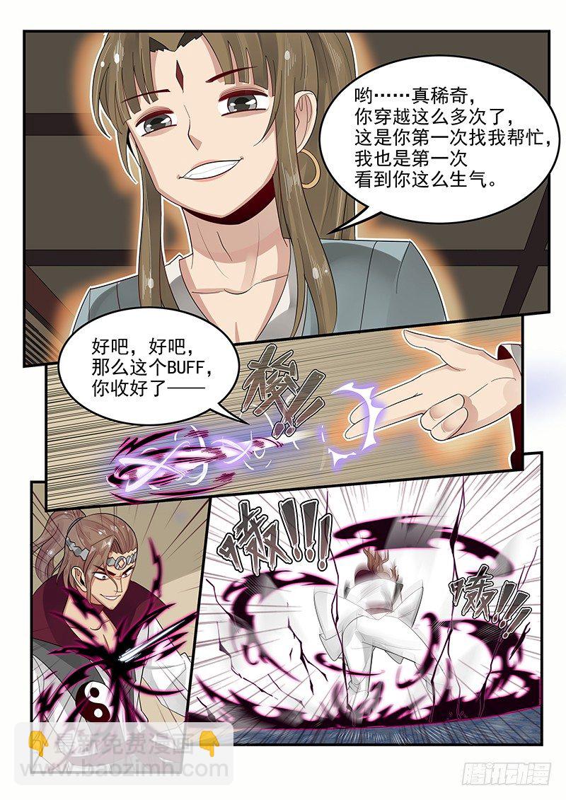 104.姻缘之神-第105话