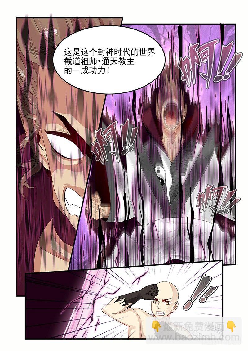 104.姻缘之神-第105话