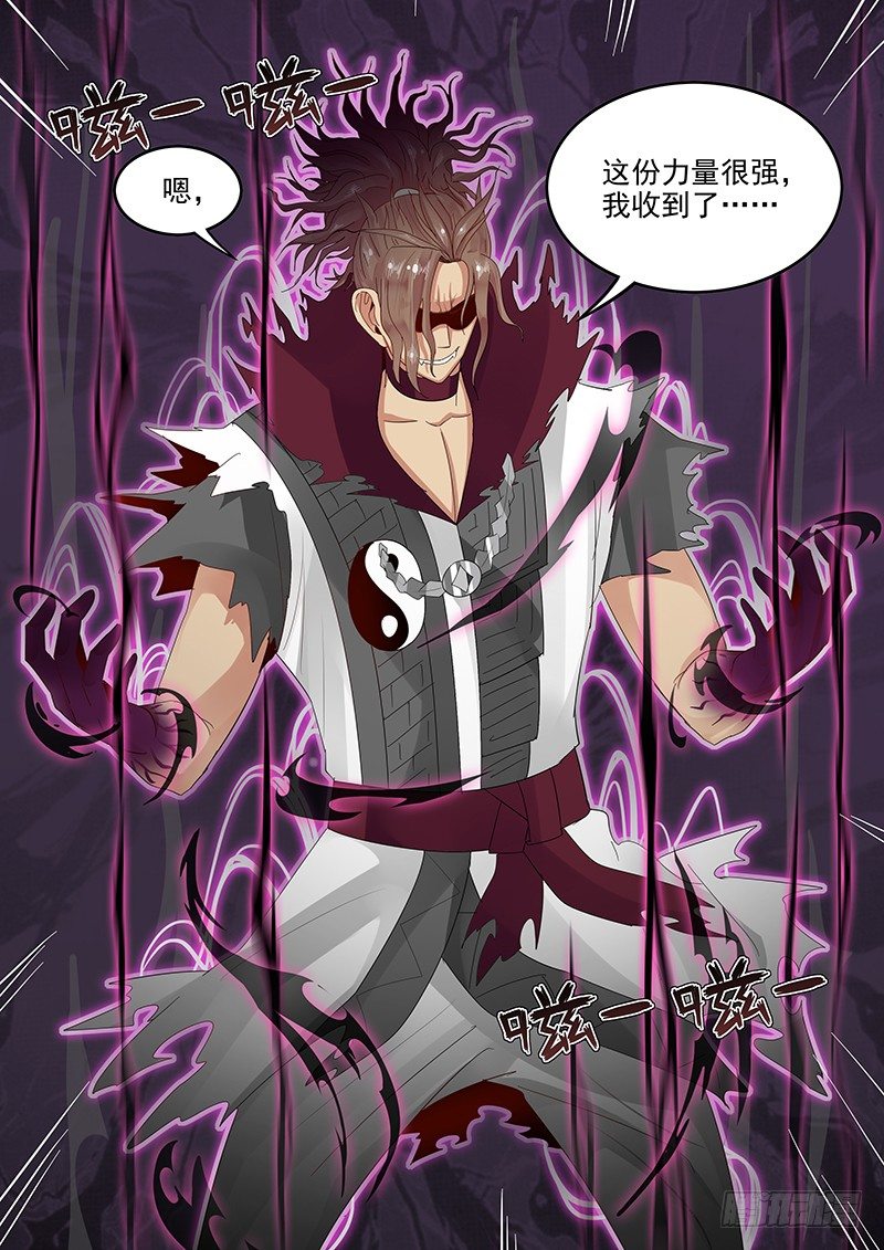 104.姻缘之神-第105话