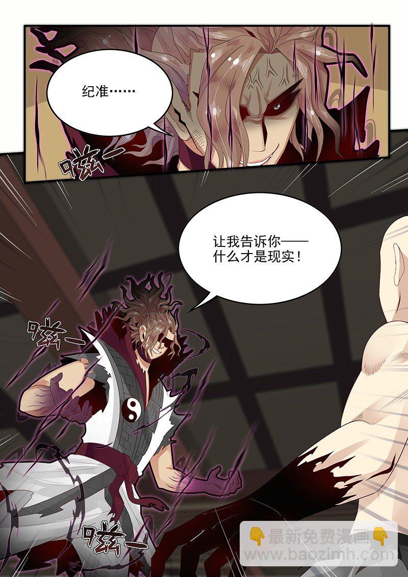 104.姻缘之神-第105话