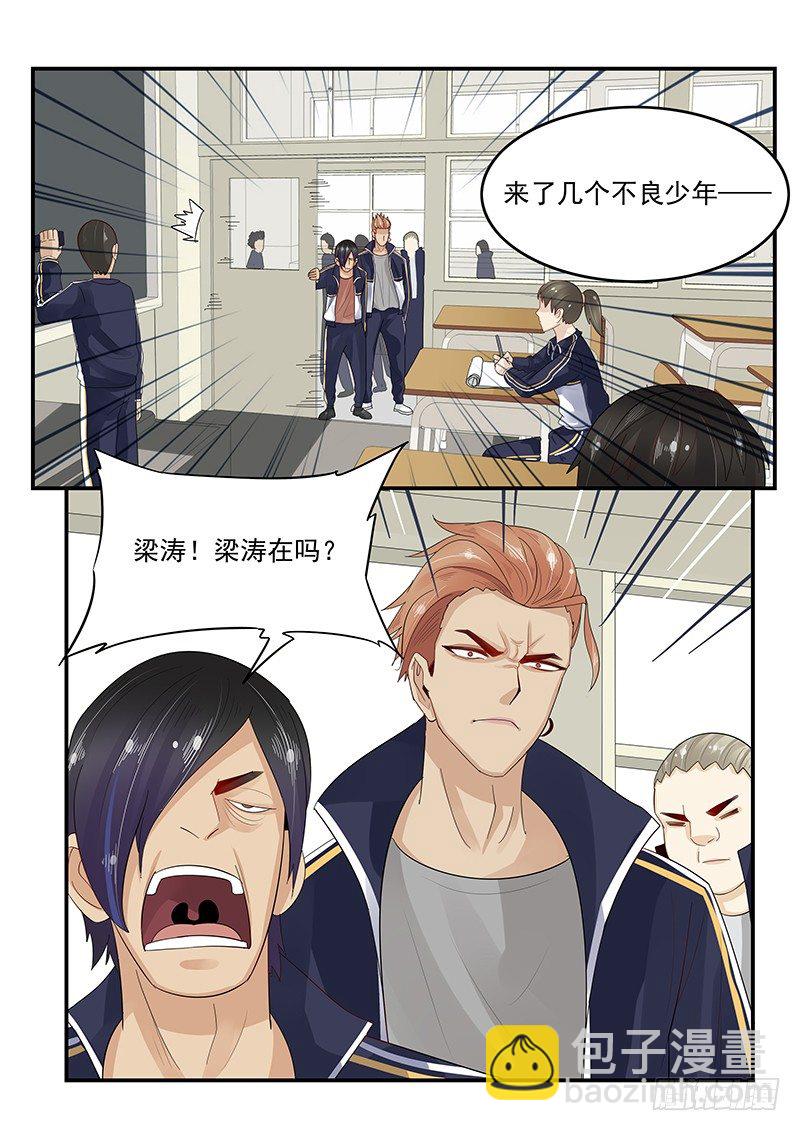 106.假扮男友-第107话