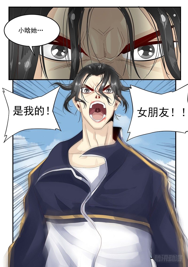 106.假扮男友-第107话