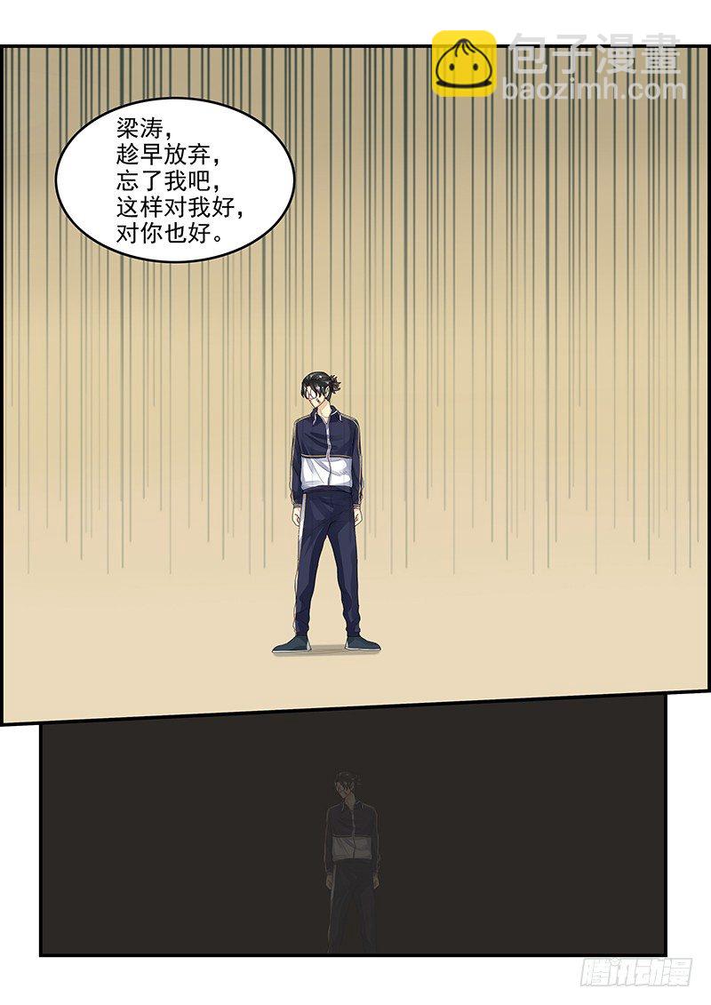 108.内心的挣扎-第109话