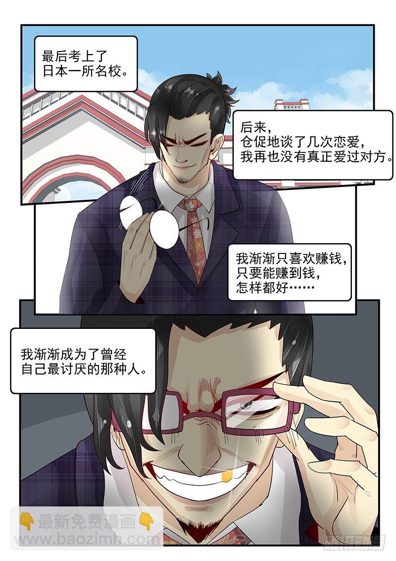 108.内心的挣扎-第109话