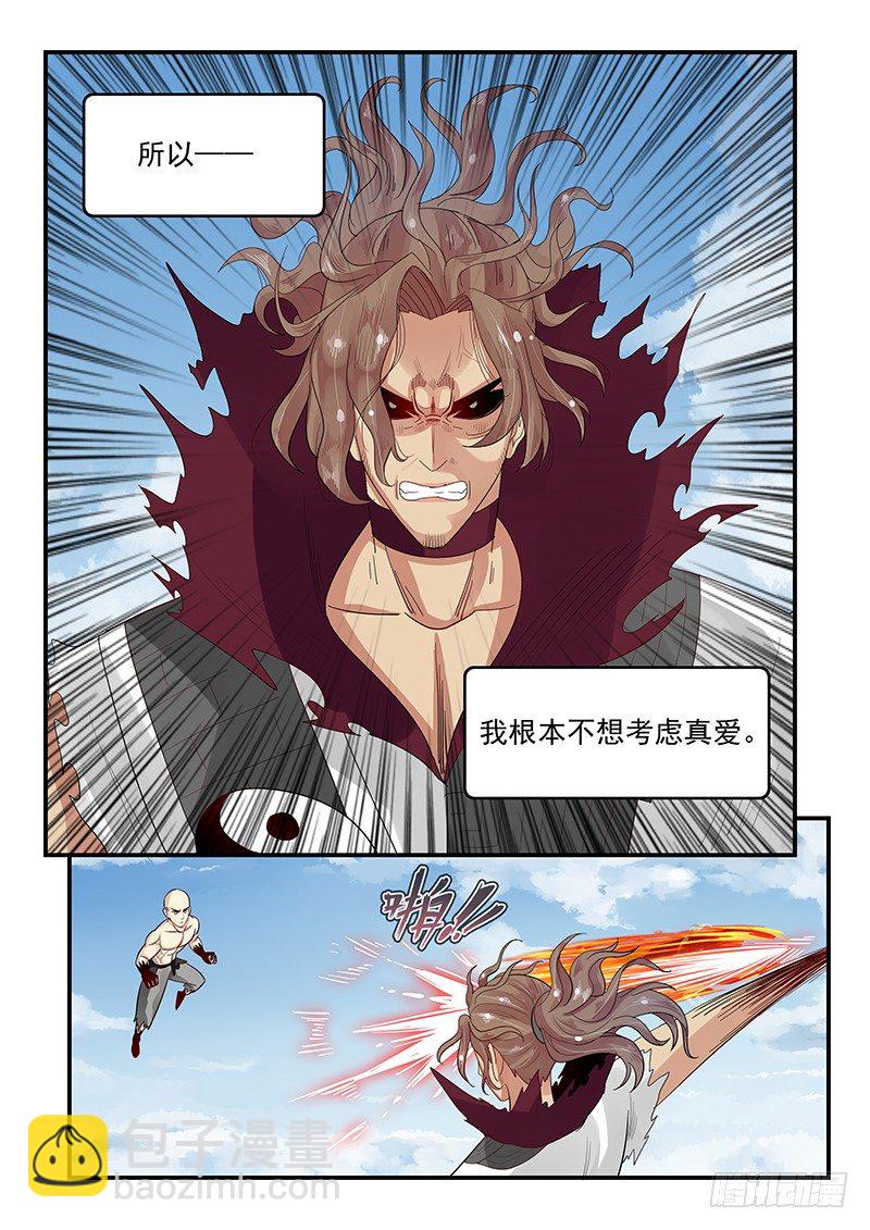 108.内心的挣扎-第109话