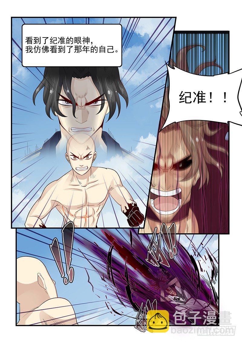 108.内心的挣扎-第109话