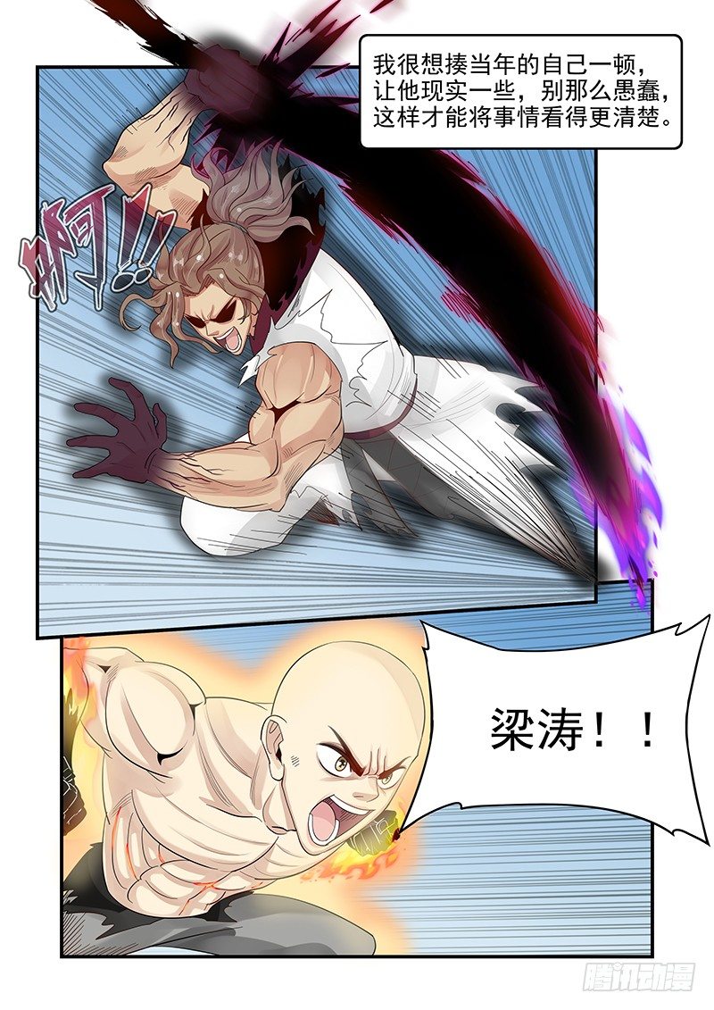 108.内心的挣扎-第109话