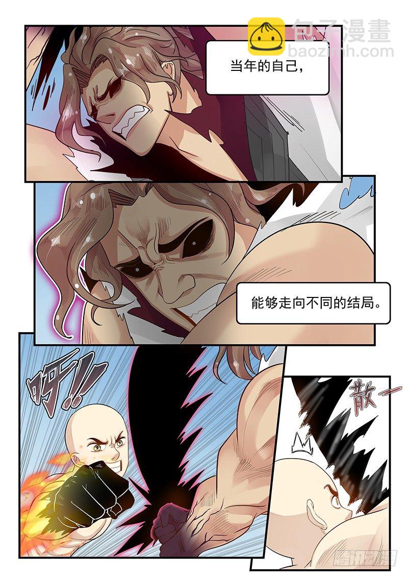 108.内心的挣扎-第109话