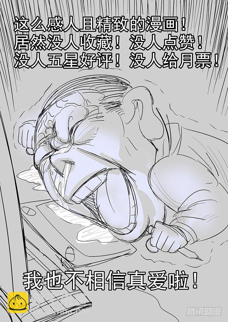 108.内心的挣扎-第109话