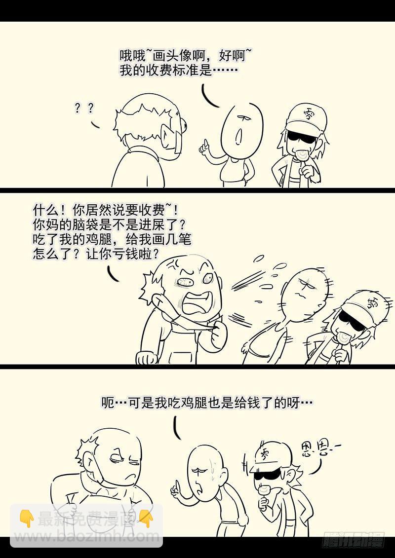 108.内心的挣扎-第109话