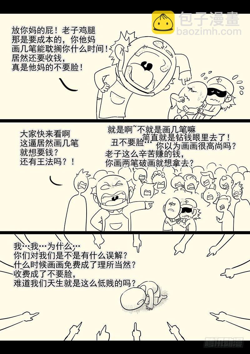 108.内心的挣扎-第109话