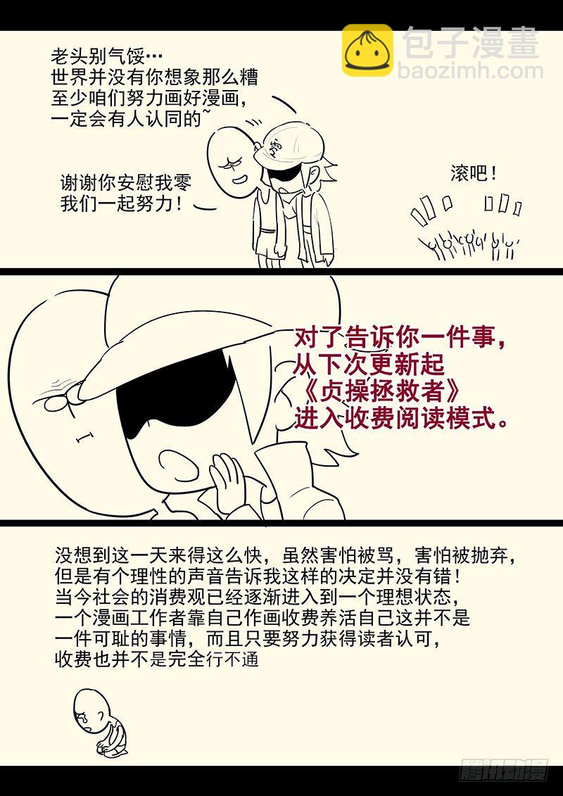 108.内心的挣扎-第109话