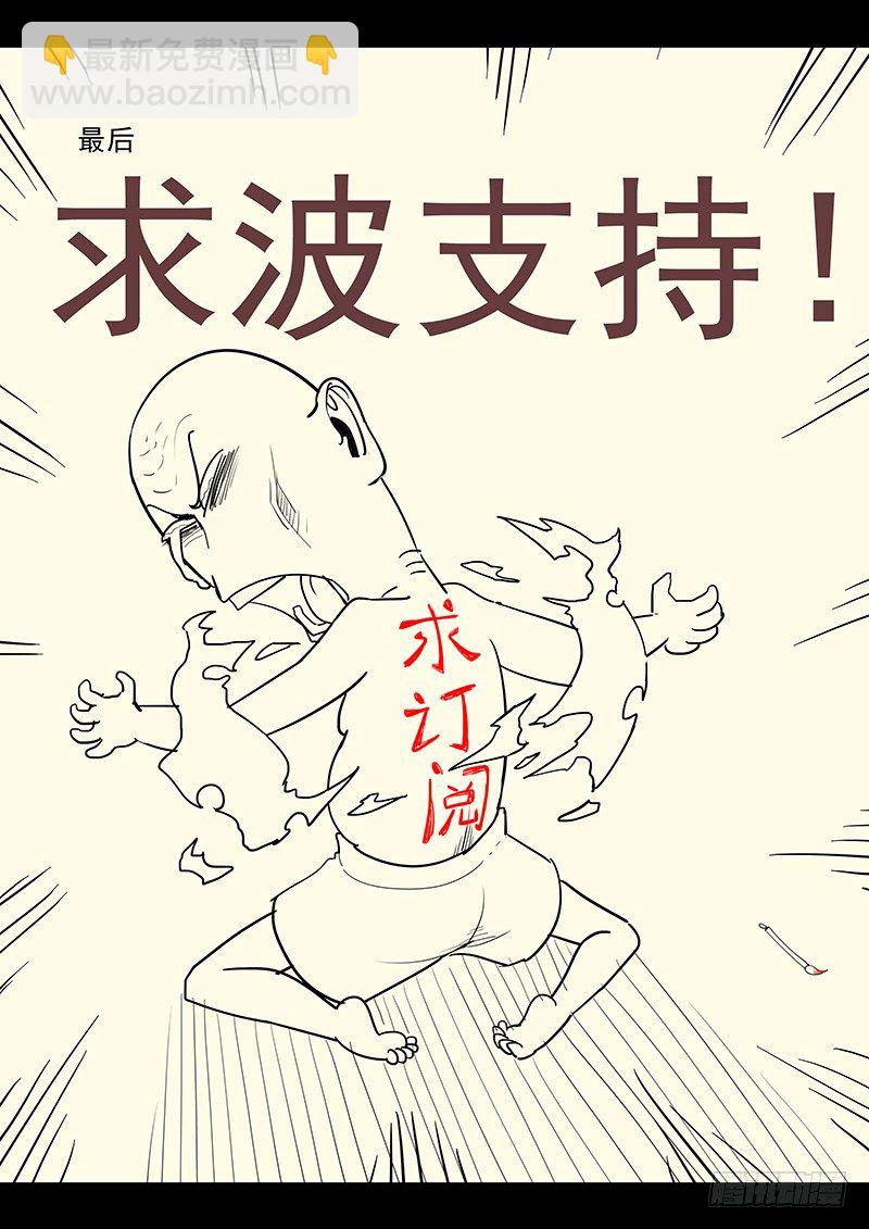 108.内心的挣扎-第109话