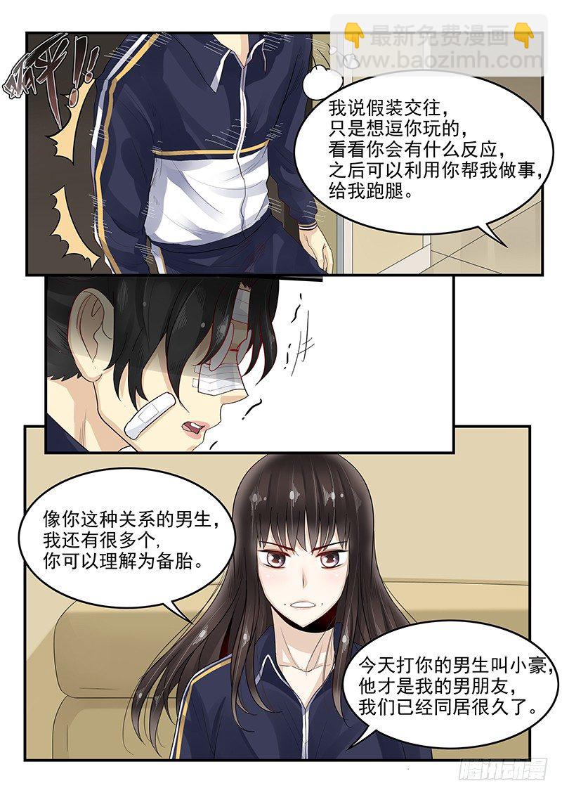 108.内心的挣扎-第109话