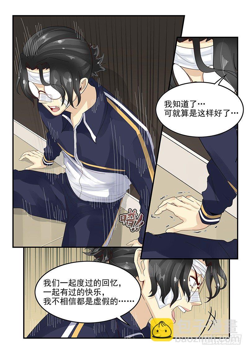 108.内心的挣扎-第109话