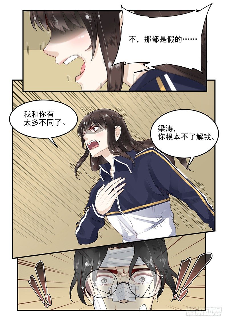 108.内心的挣扎-第109话