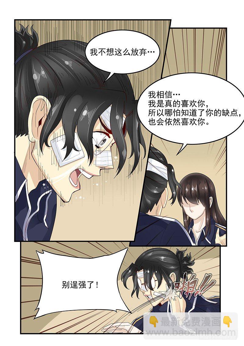 108.内心的挣扎-第109话