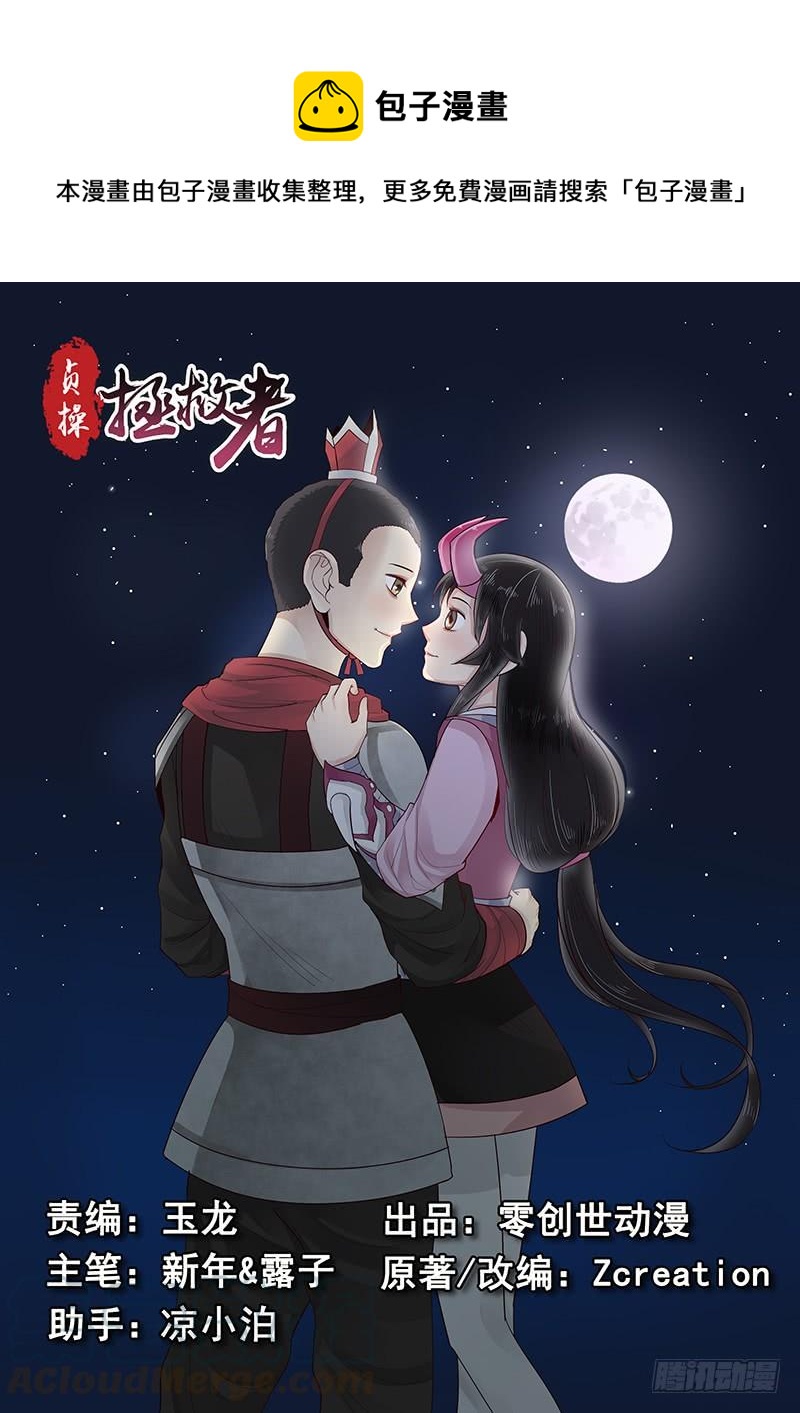 114.圆满的结局-第115话
