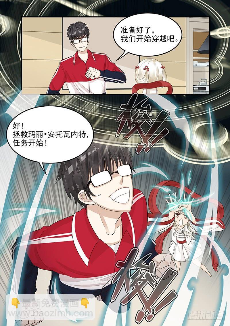 116.拯救玛丽&middot;安托瓦内特-第117话